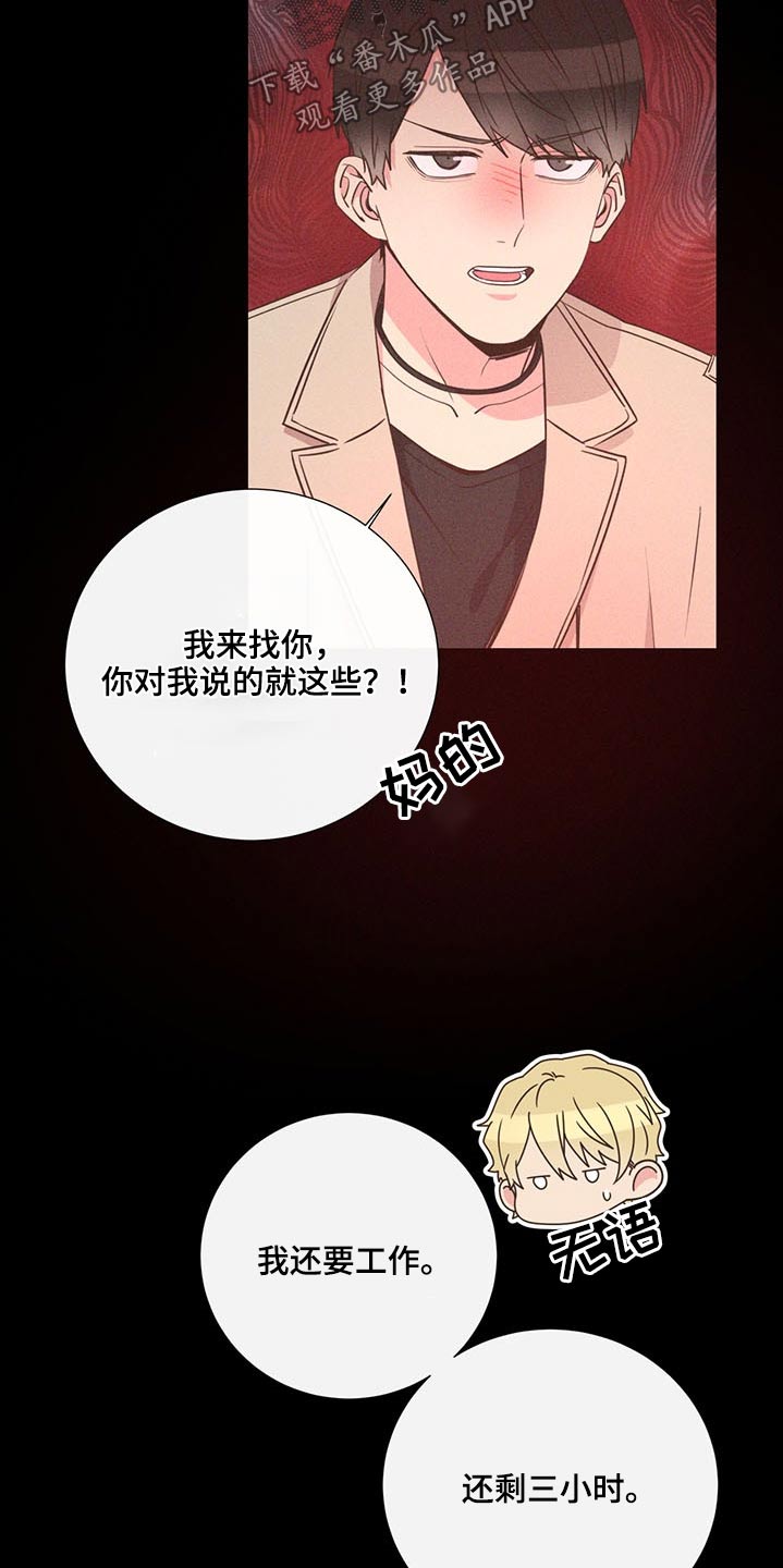 第74话3