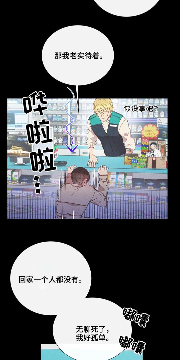第74话4