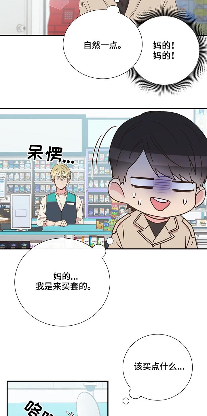 第73话5