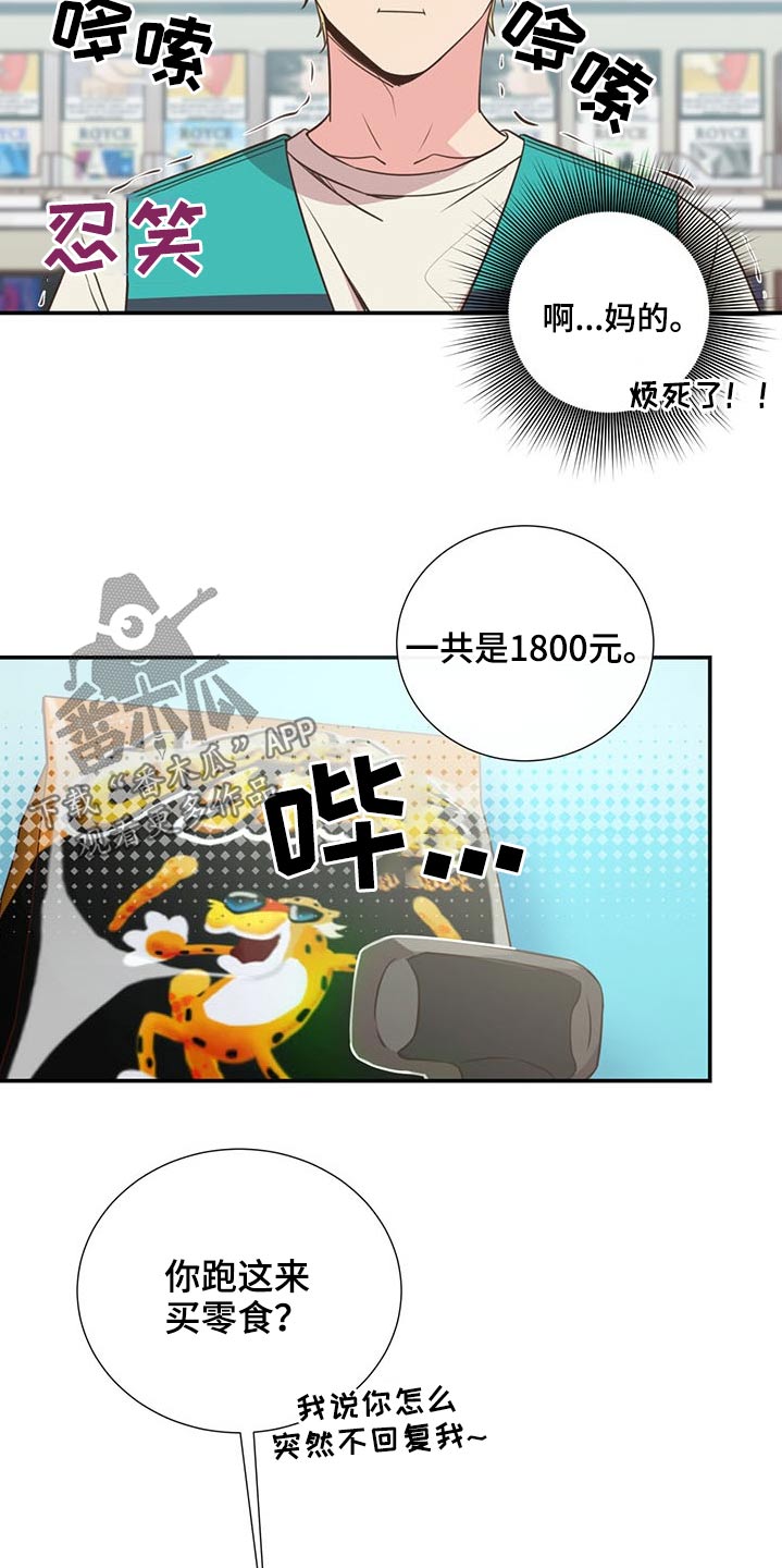 第73话7