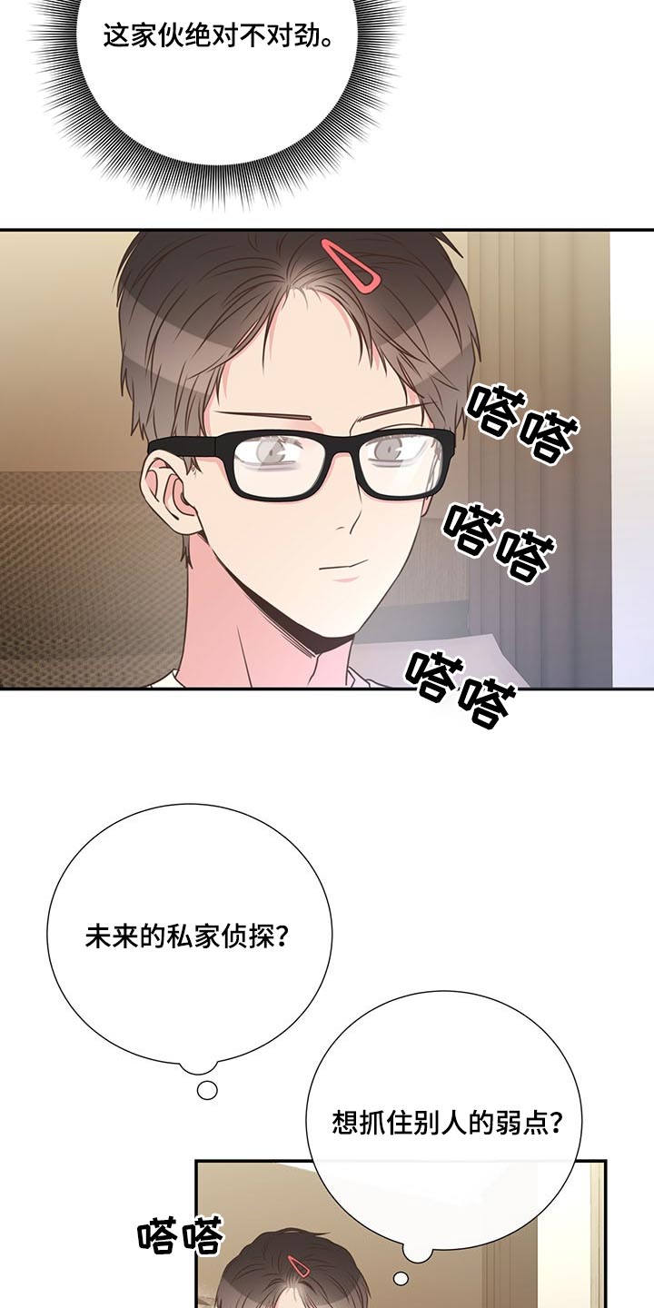 第72话11