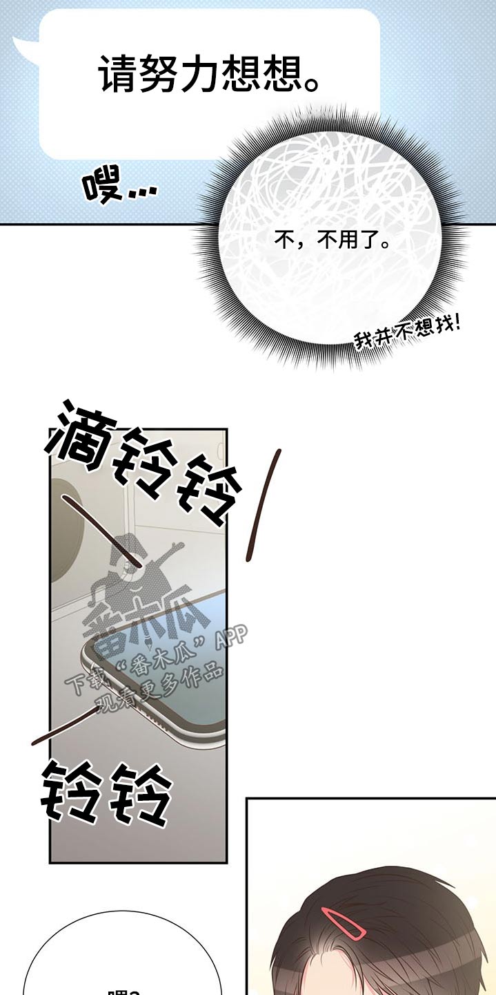 第72话17