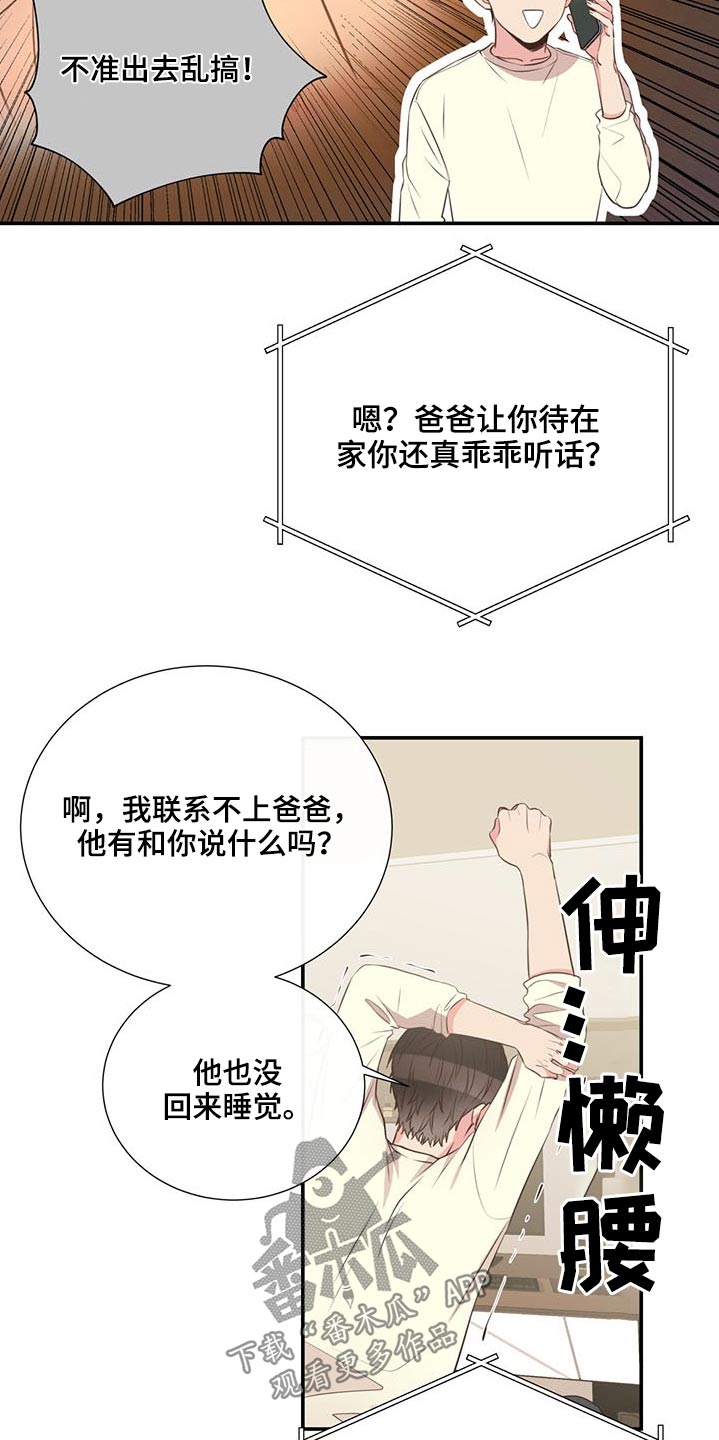 第72话19