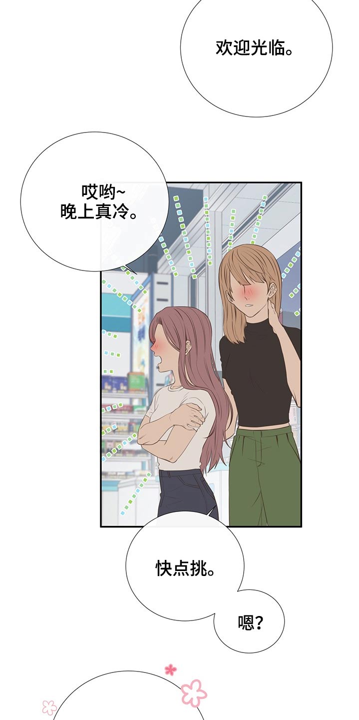 第71话6