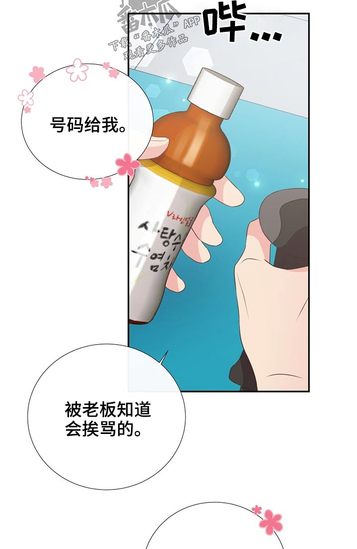 第71话9