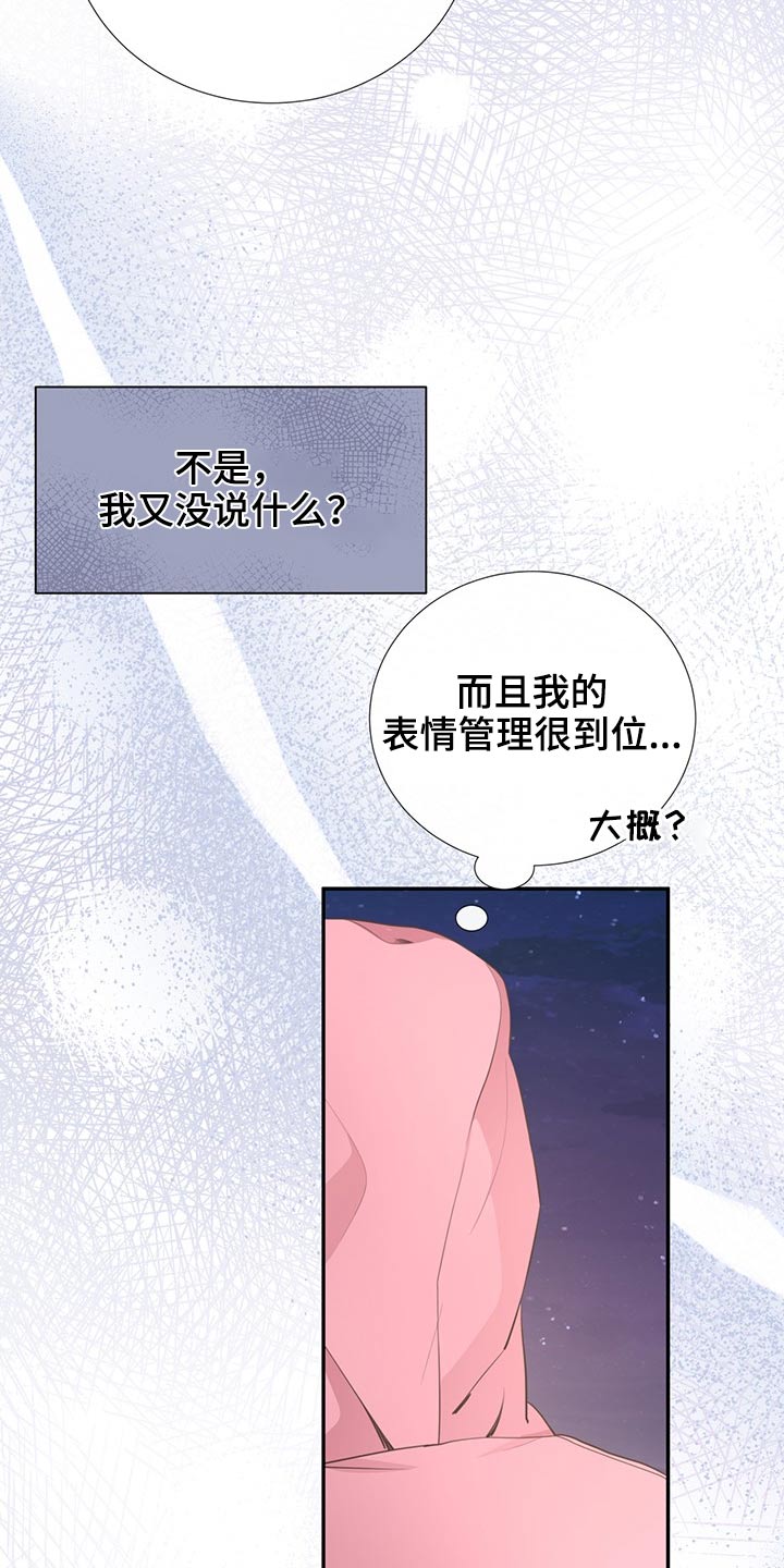 第71话17