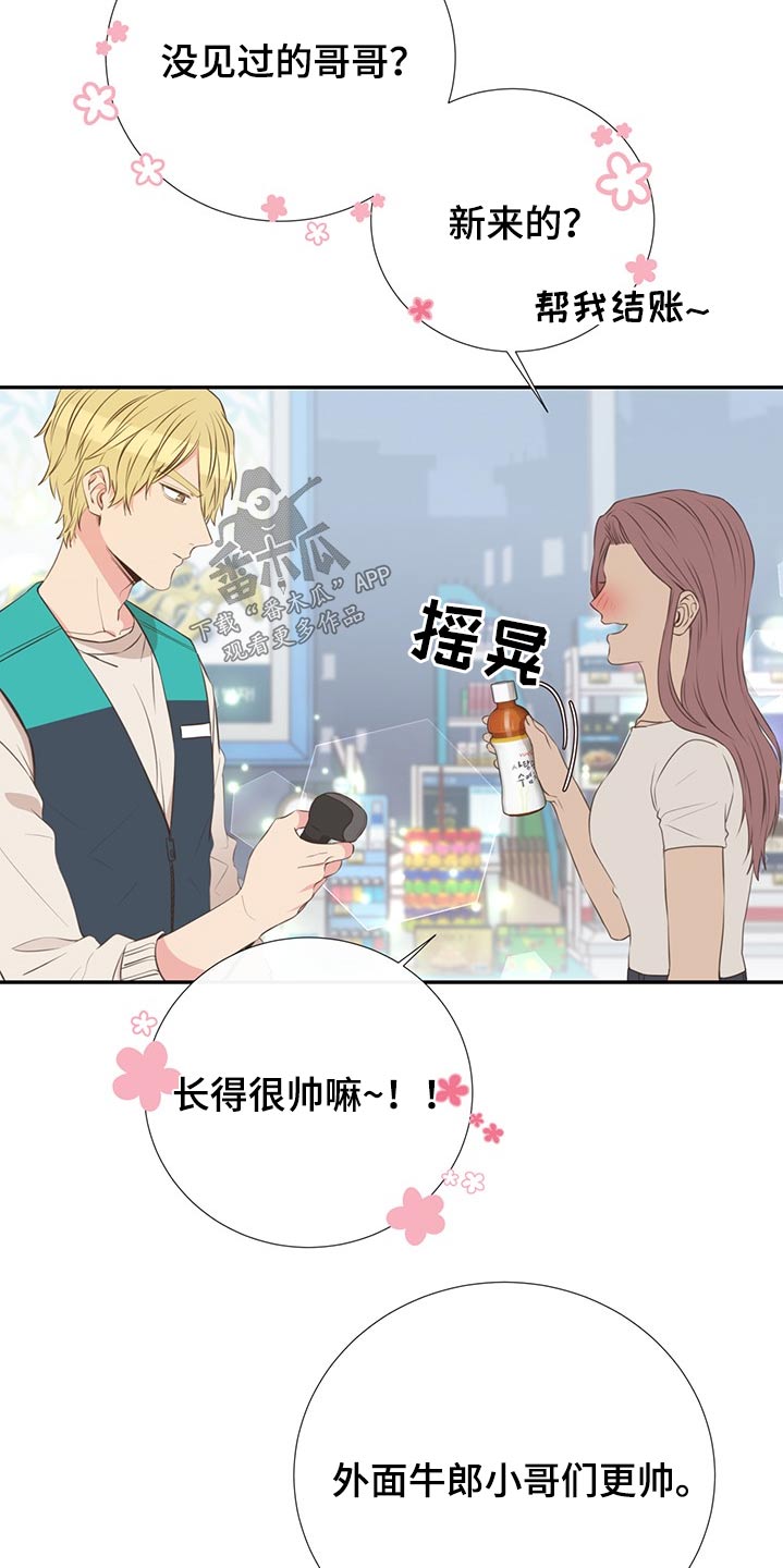 第71话7