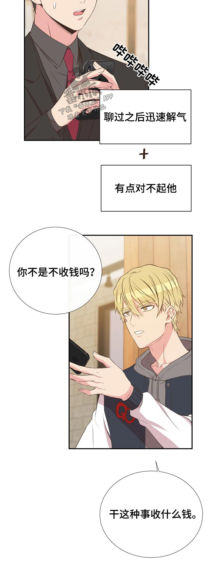 第70话22