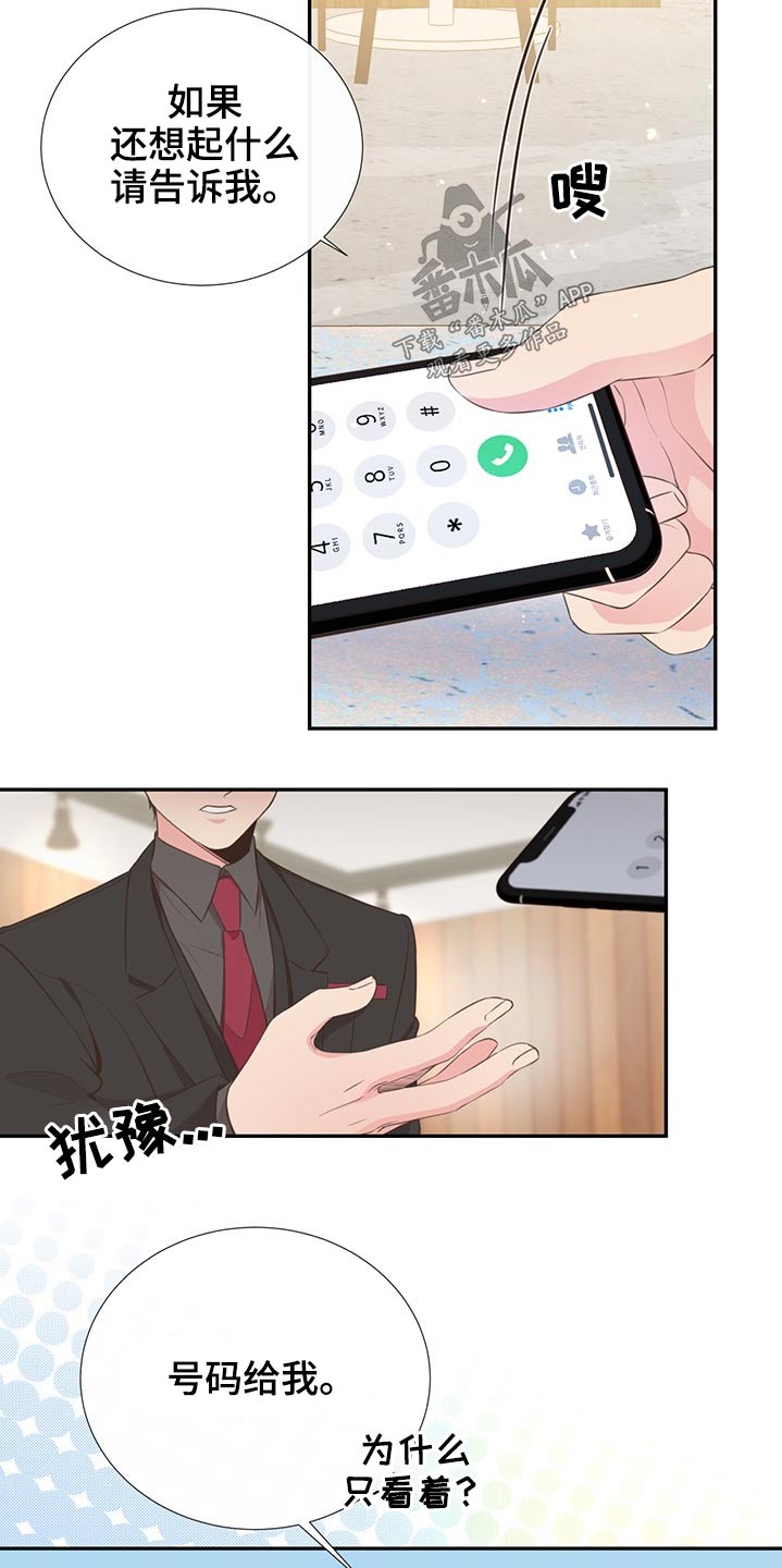 第70话20