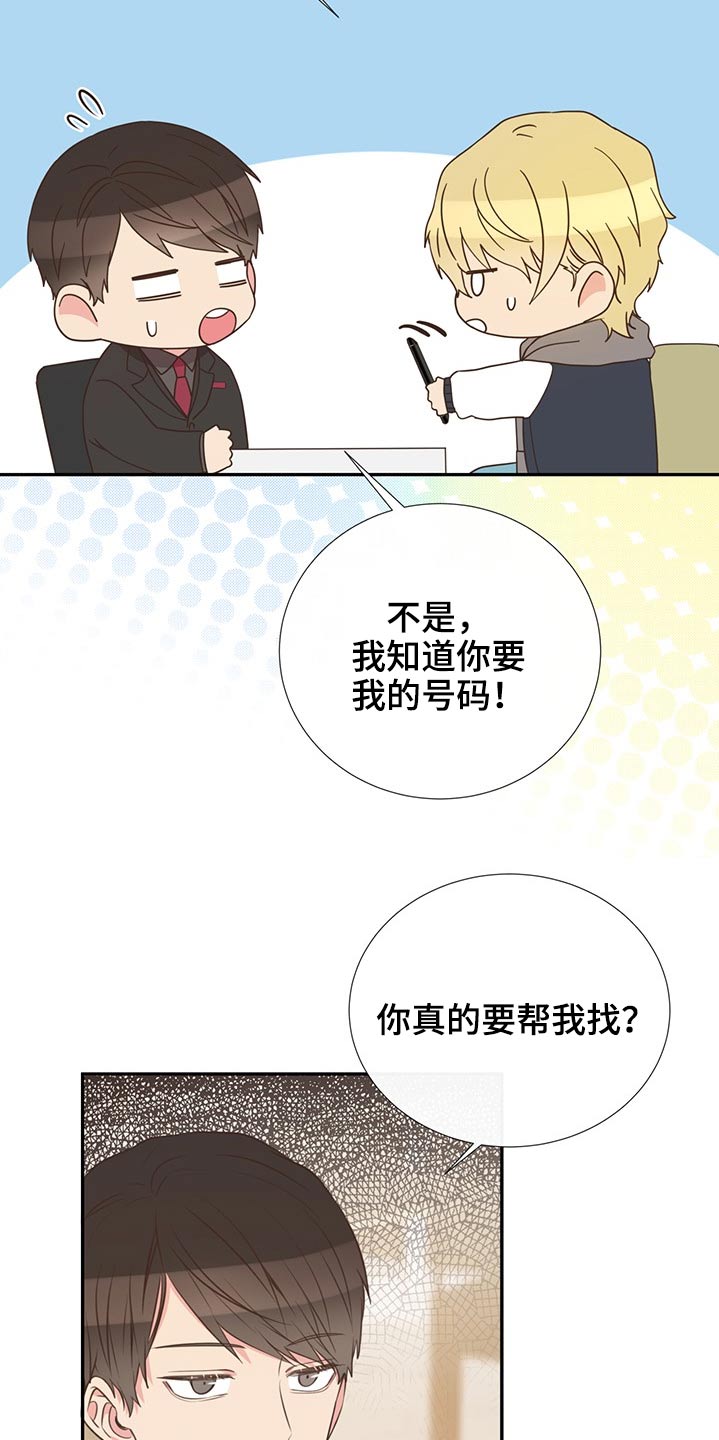 第70话21