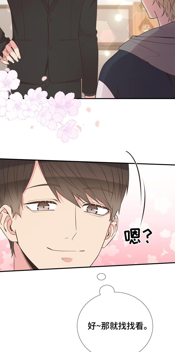 第70话8