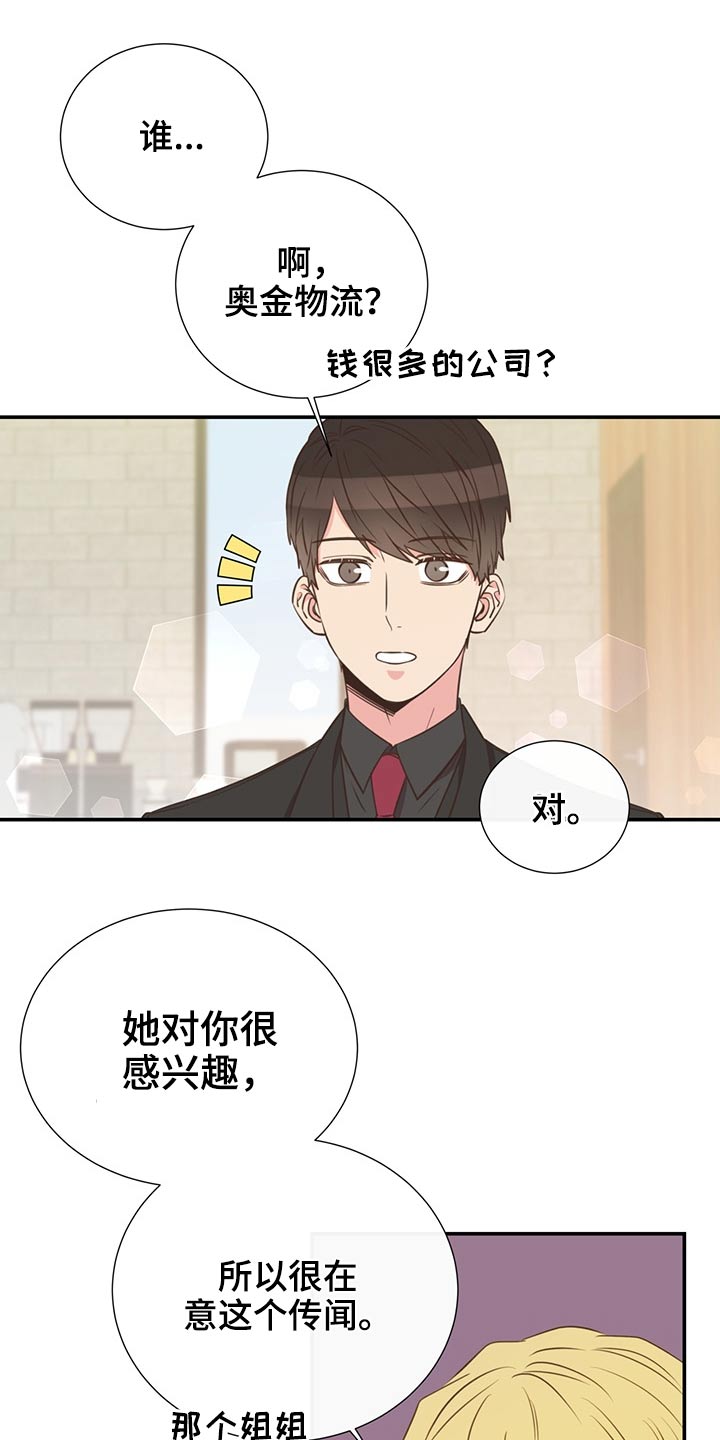 第69话10