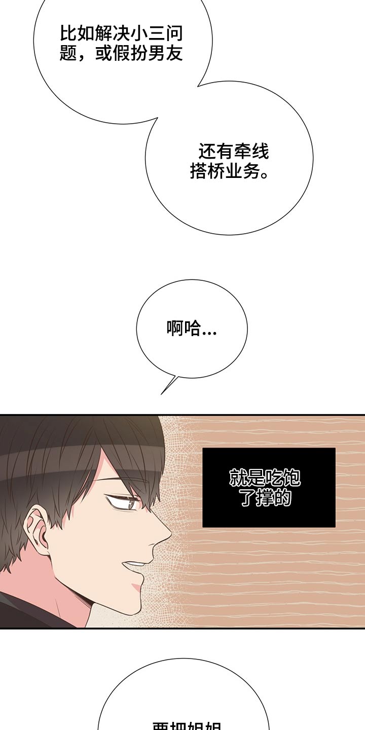 第69话14