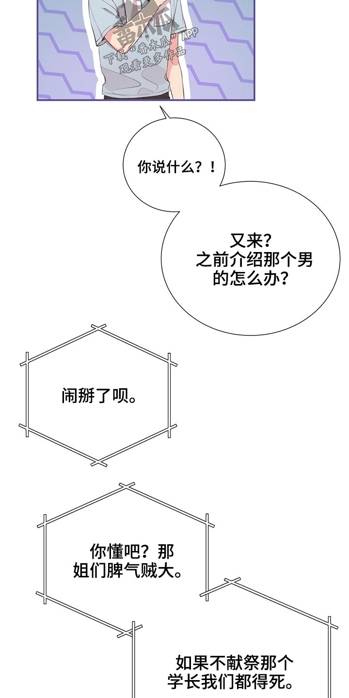 第68话6