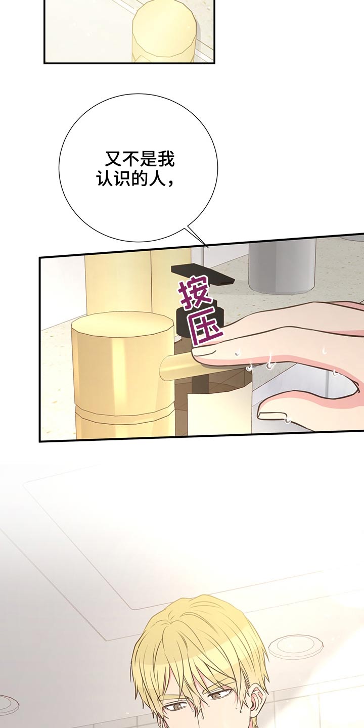 第68话3