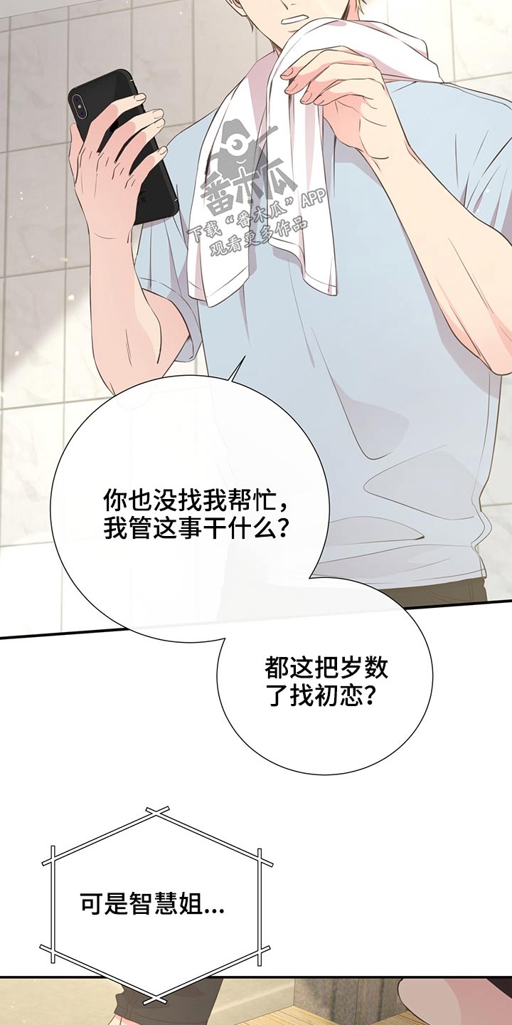 第68话4