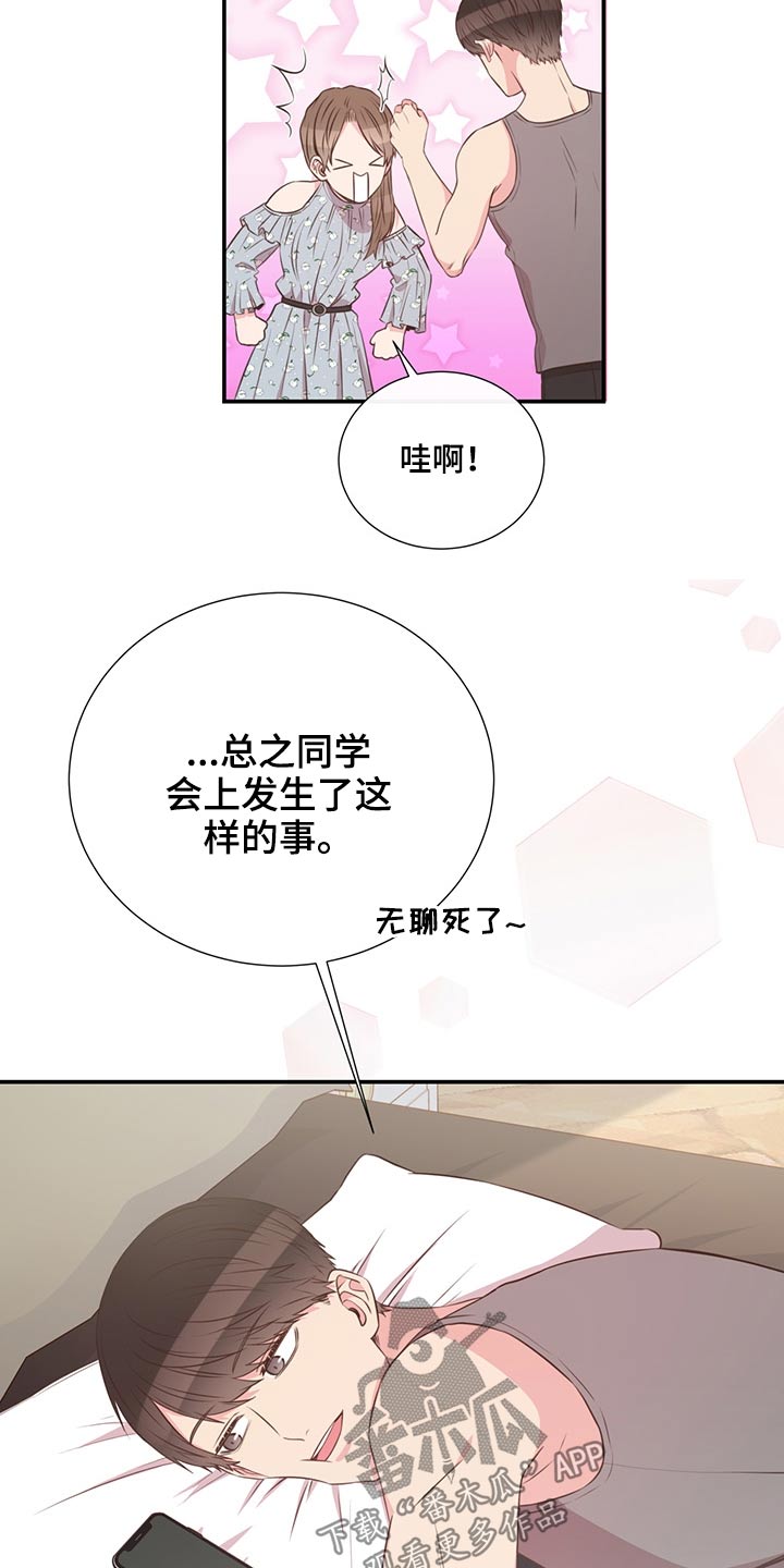 第67话10