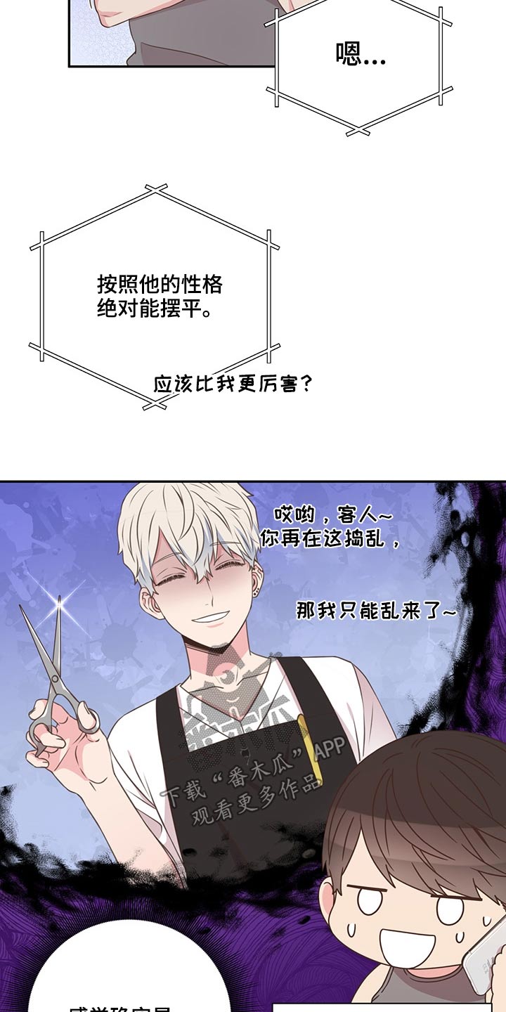 第67话13