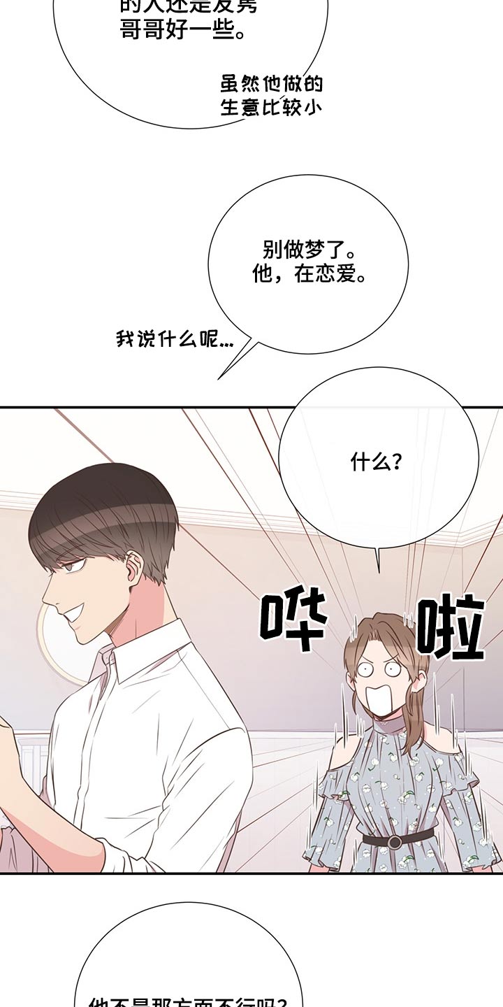 第67话7