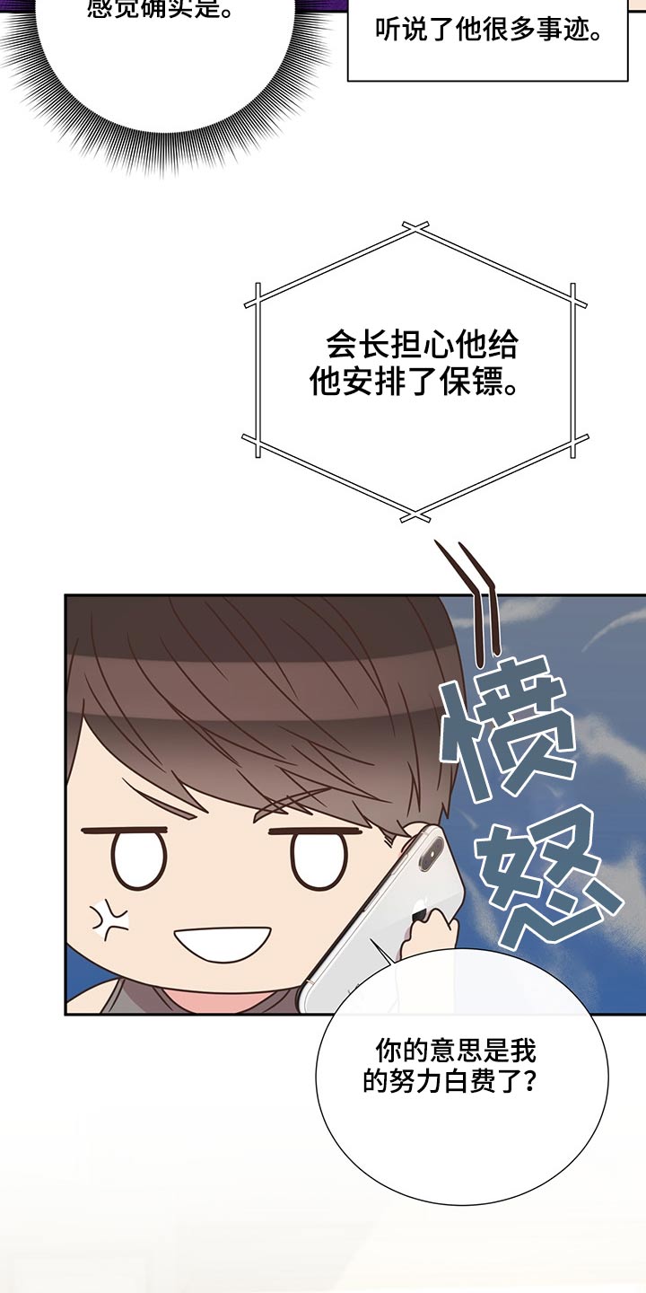 第67话14