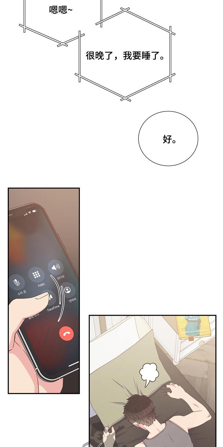 第67话16