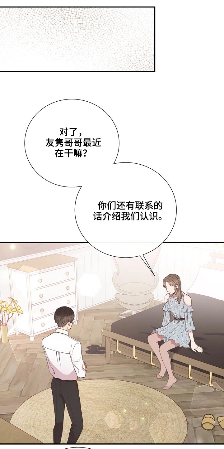 第67话4