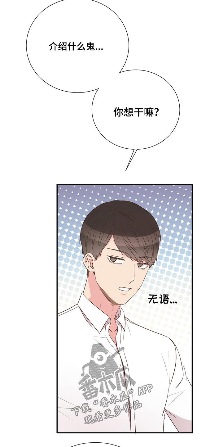 第67话5