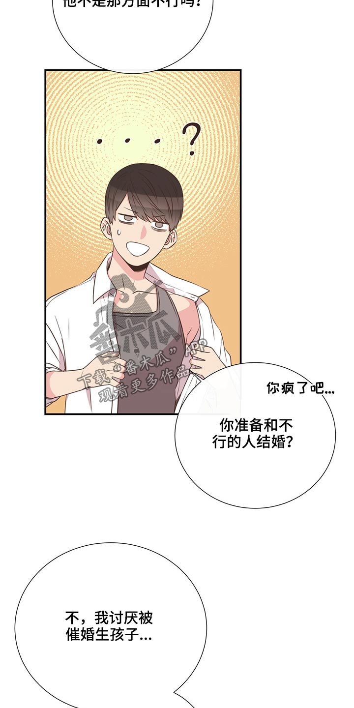 第67话8