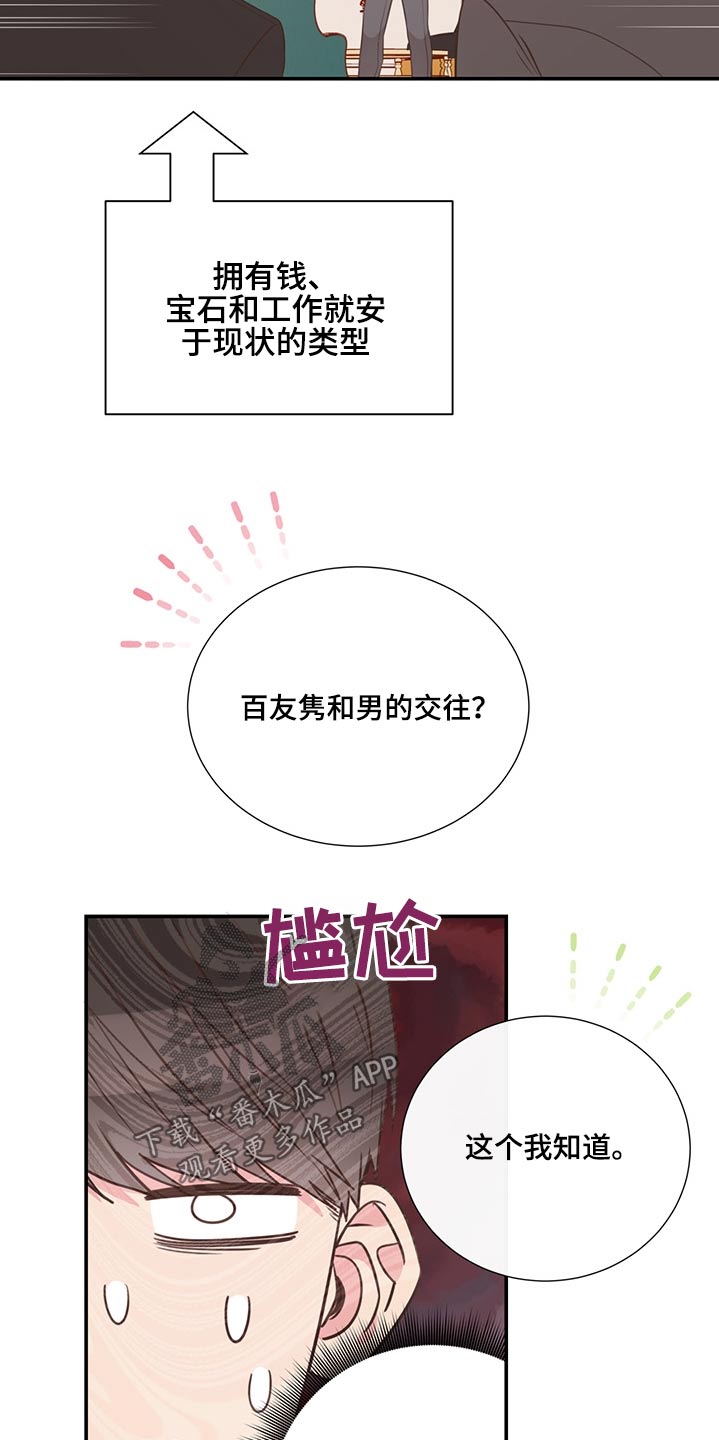 第66话12