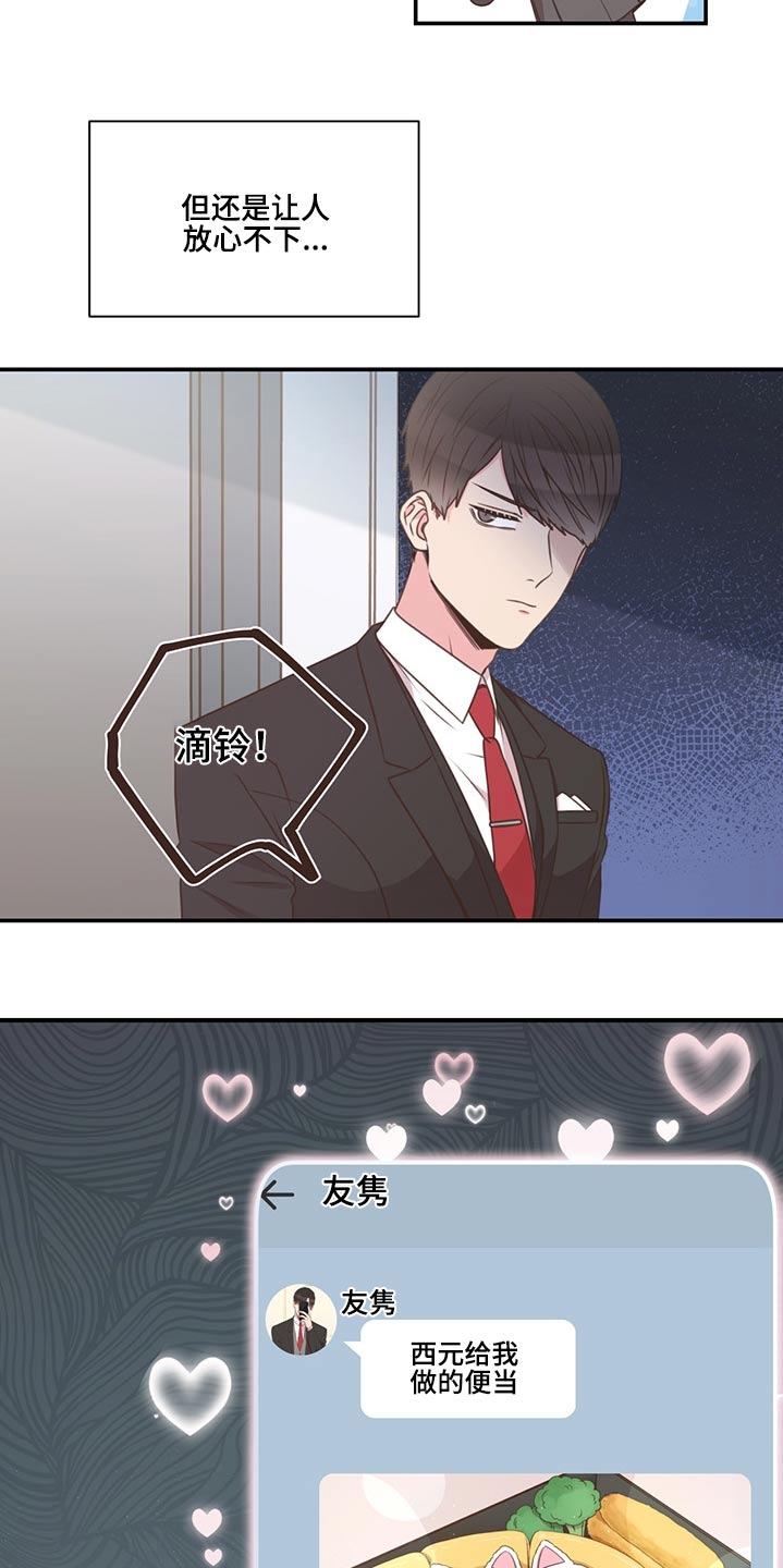 第66话2