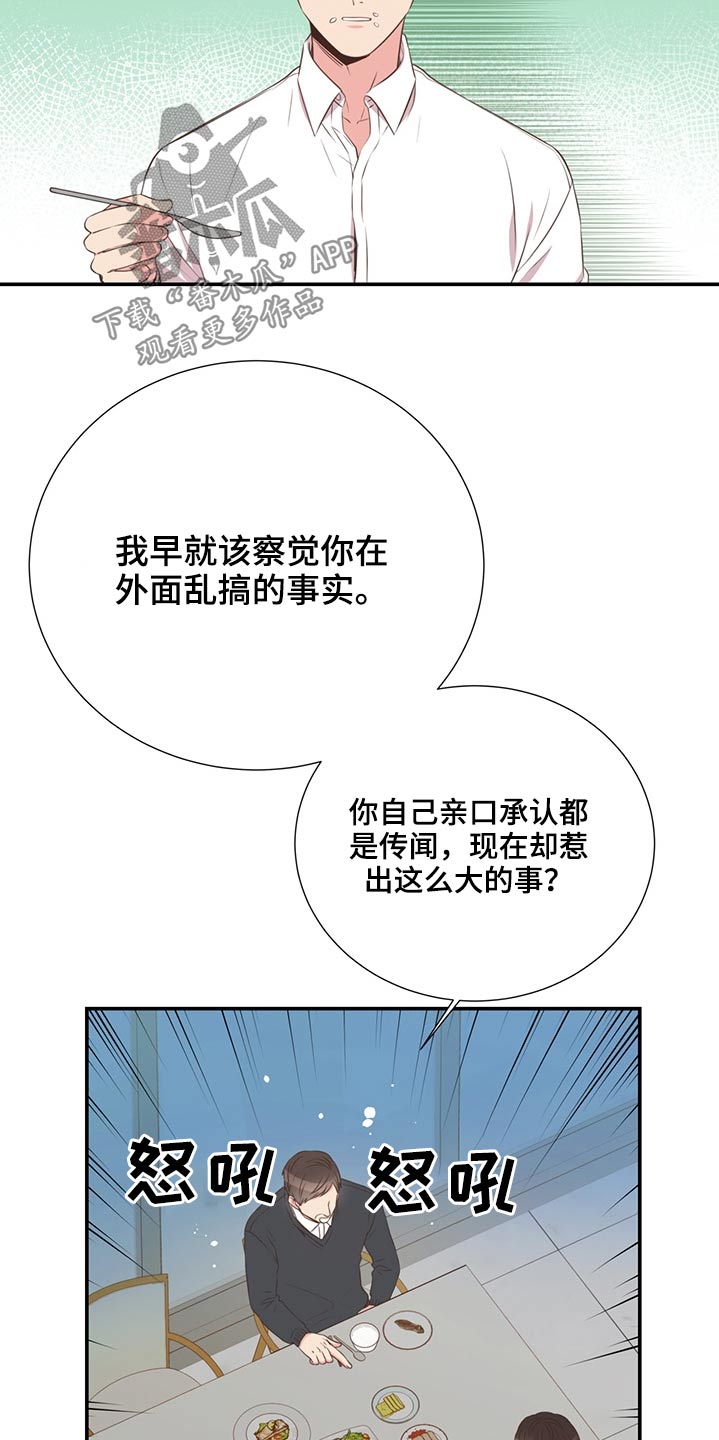 第66话24