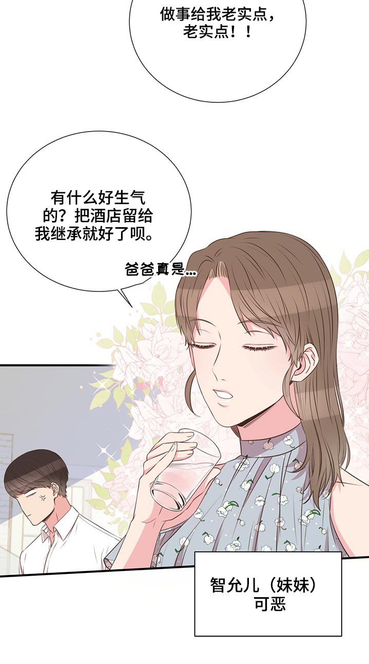 第66话27