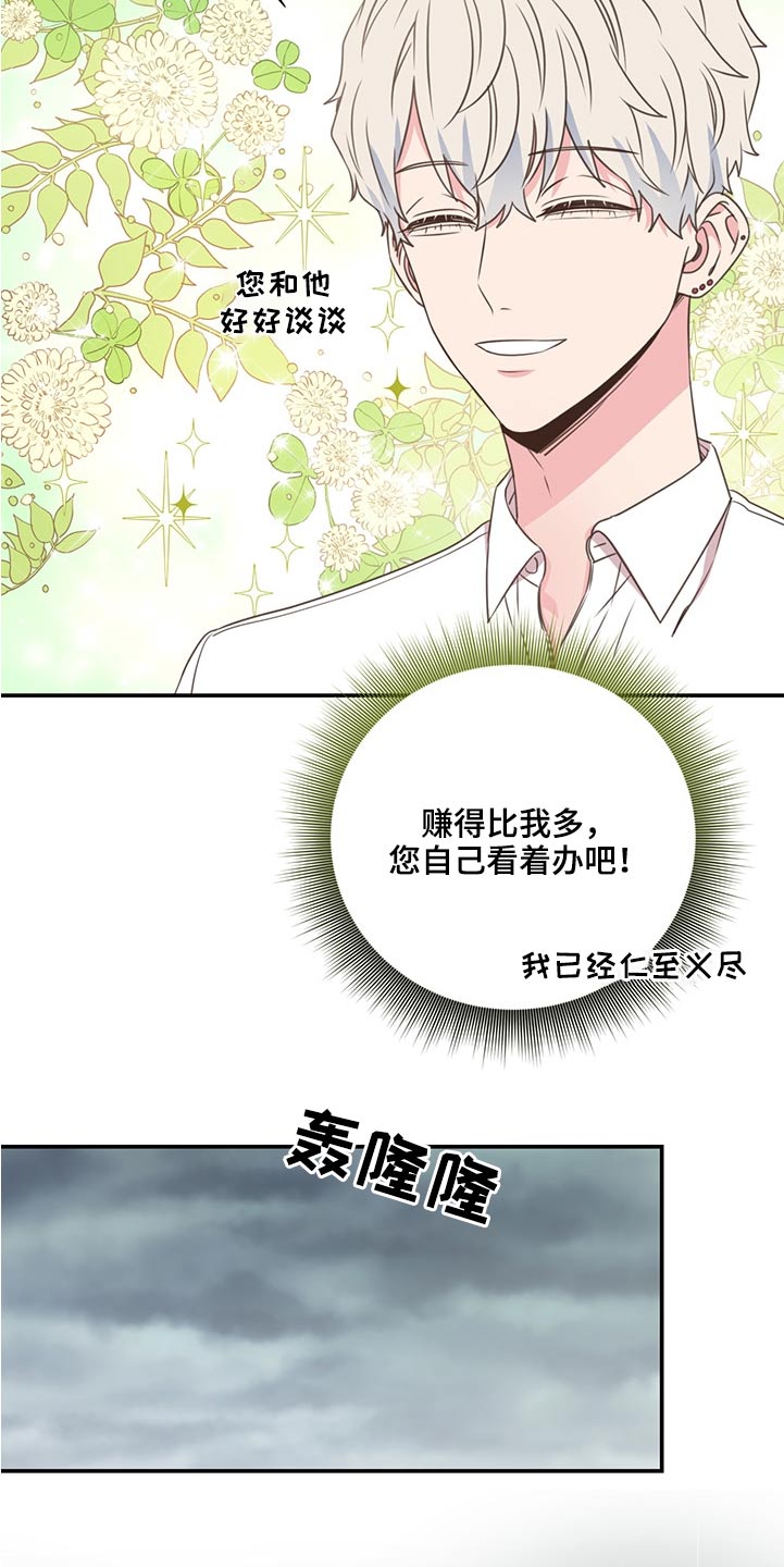 第63话5