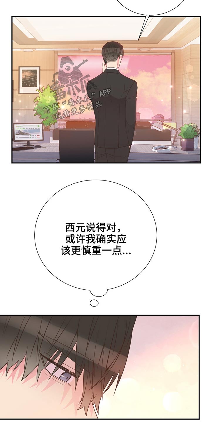 第61话7