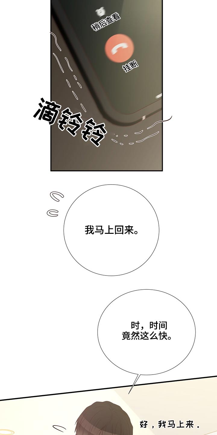 第59话3