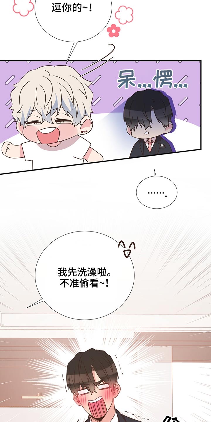 第58话9
