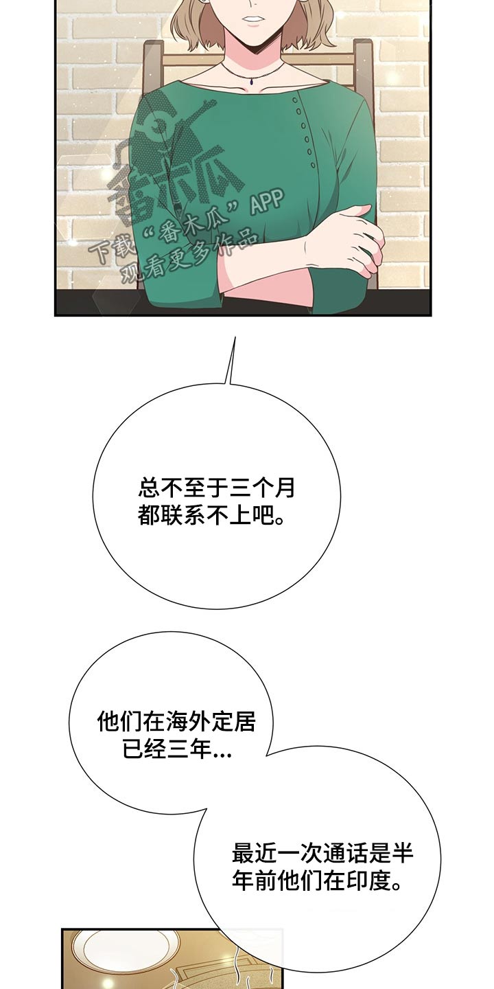 第56话3