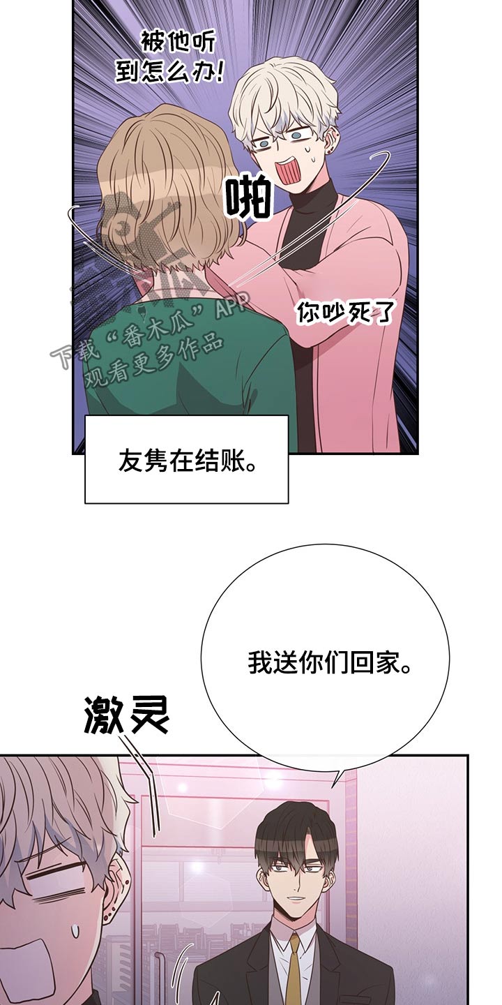 第56话10
