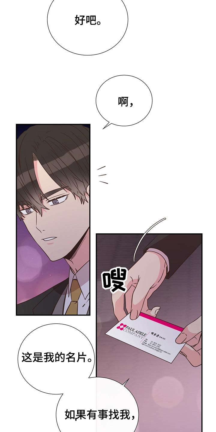第56话12