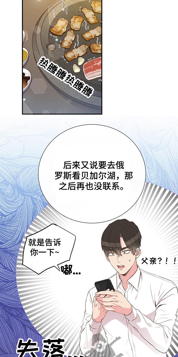 第56话4