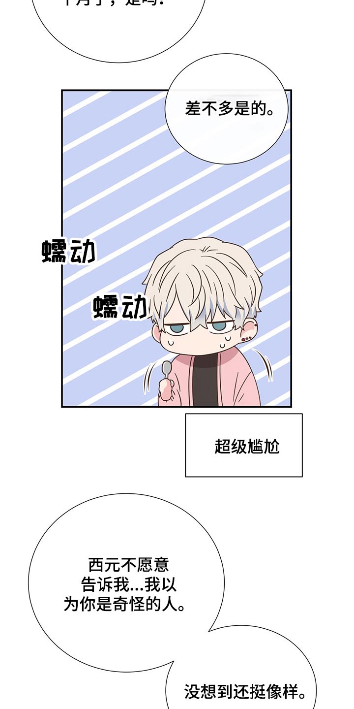 第55话12