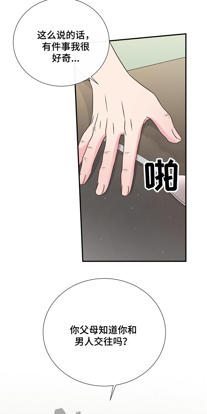 第55话20