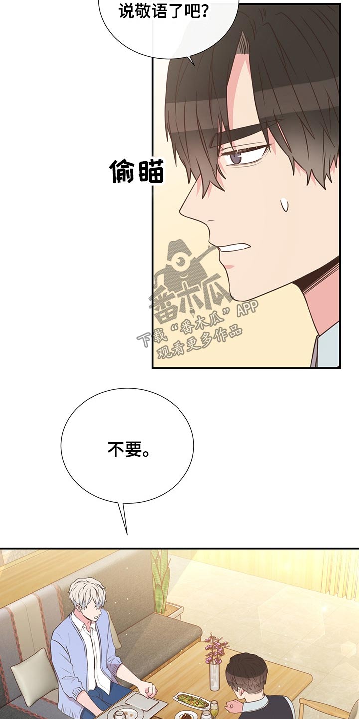 第53话3