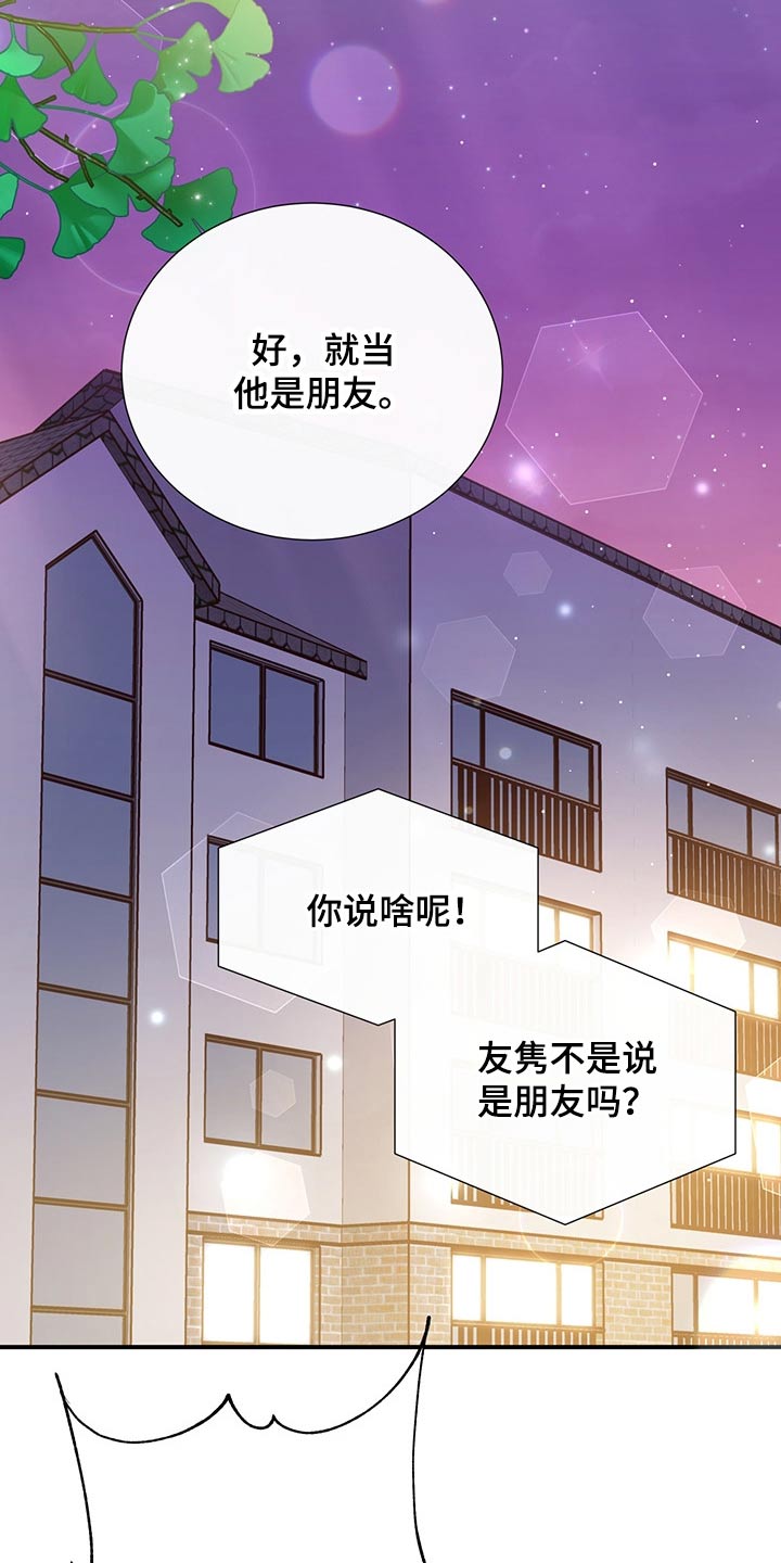 第53话5