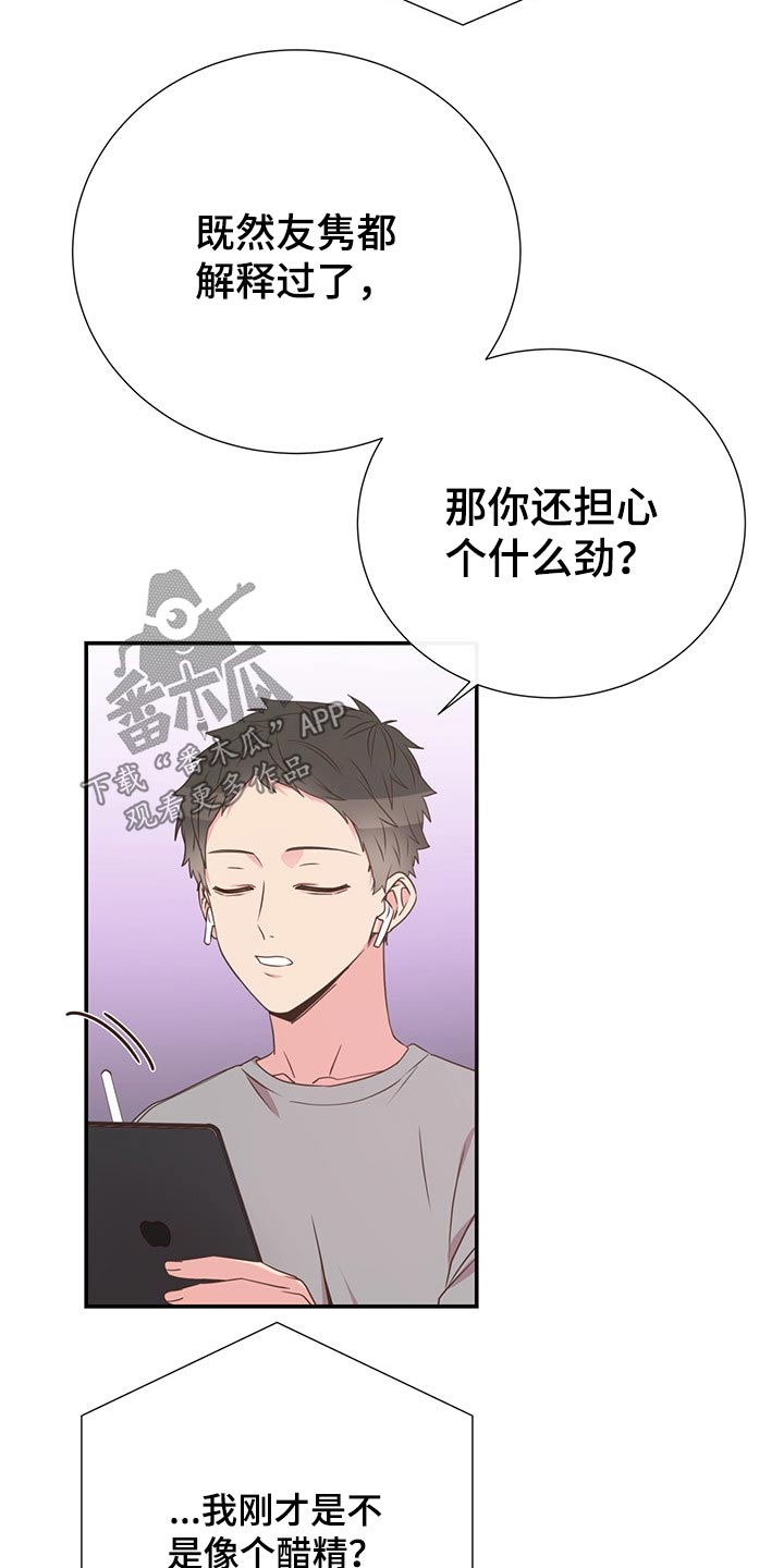 第53话8