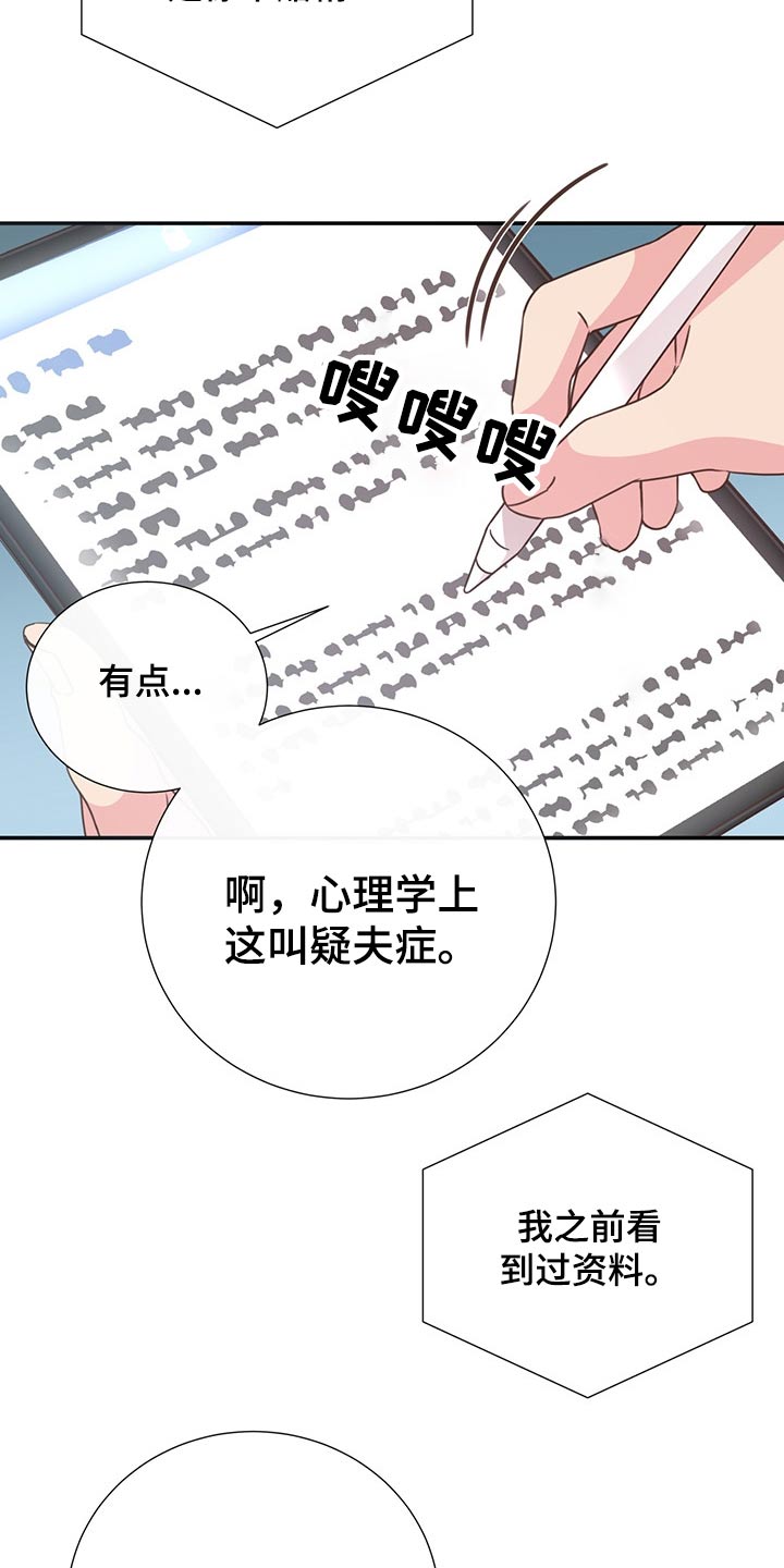 第53话9