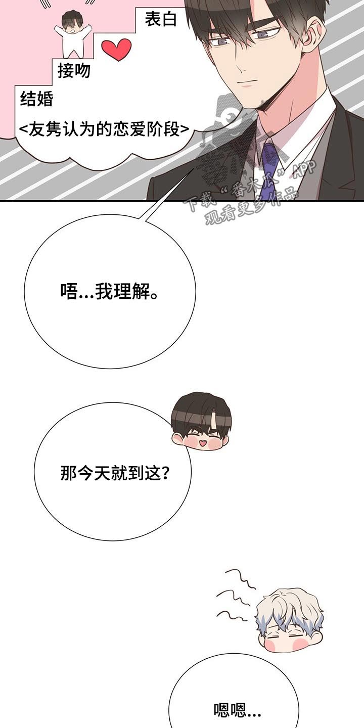 第50话6