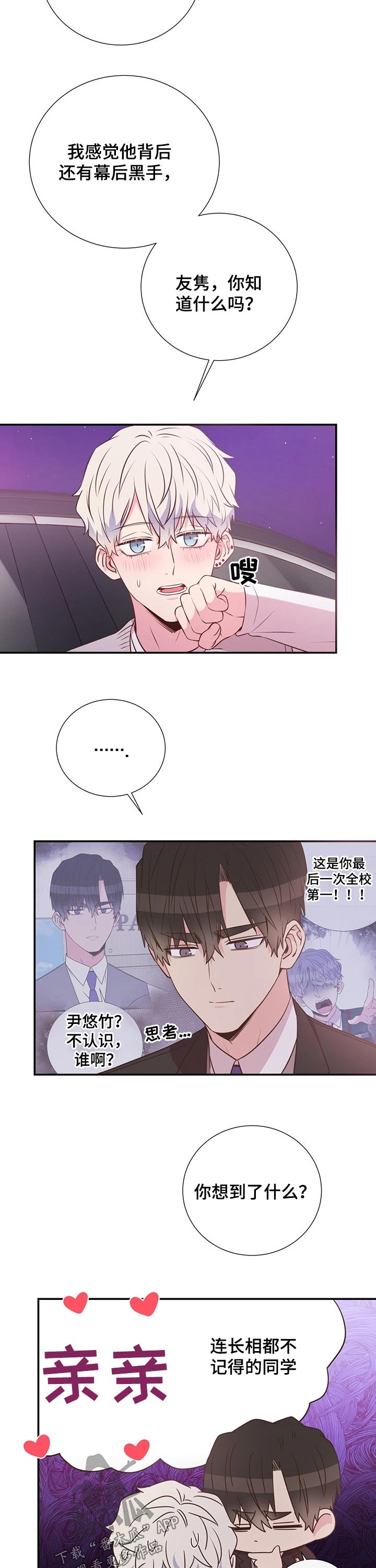 第49话10