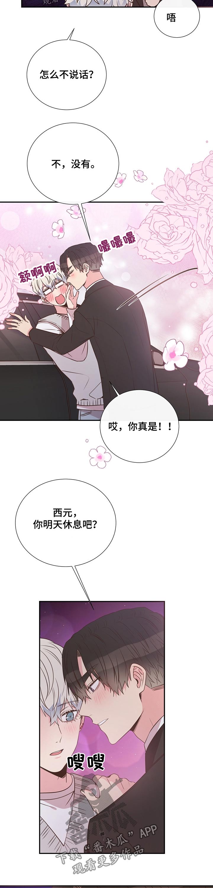 第49话11