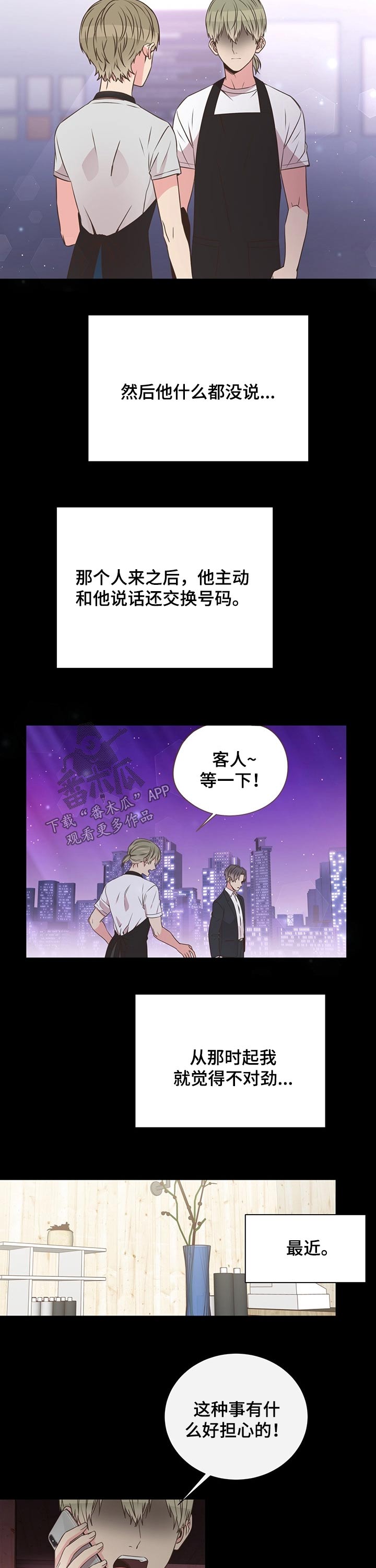 第49话3